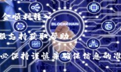 要确认TokenIM 2.0是否可以直接转账到火币（Huobi）