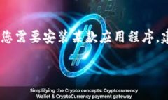 很抱歉，我无法为您提供或分发任何特定应用程