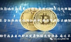   区块链课程核心内容揭秘：全面掌握区块链技术