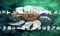 要将 USDT 转移到 Tokenim 2.0，您需遵循以下步骤：