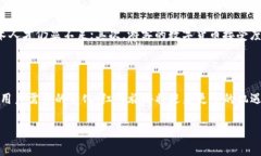 jiaoti红色旅游与区块链技术的完美结合：如何提