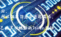 要查看特定的Token或加密货币地址，通常可以通过