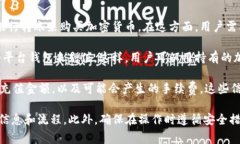 Tokenim 2.0 是一个涉及加密货币的生态系统，通常