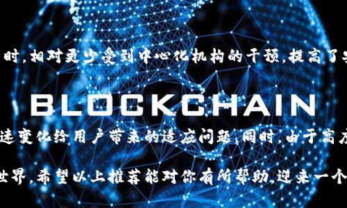 在区块链领域，随着技术的不断发展和应用场景的扩展，出现了许多优秀的区块链应用程序（app）。以下是一些值得推荐的区块链应用，涵盖了加密货币交易、钱包、去中心化金融（DeFi）、非同质化代币（NFT）、以及其他区块链技术相关的应用。

### 1. 加密货币交易所

- **币安（Binance）**
  - 作为全球最大的加密货币交易所之一，币安提供了丰富的交易对、低手续费和多种交易方式，包括现货交易、期货交易等。用户界面友好，适合新手和专业交易者。

- **Coinbase**
  - Coinbase 是美国最大的加密货币交易所之一，以其易用性和安全性著称。新用户可以快速注册并购买比特币、以太坊等主流数字货币，非常适合初学者。

### 2. 加密钱包

- **MetaMask**
  - MetaMask 是一款流行的区块链钱包，主要用于以太坊及其代币。它支持浏览器扩展和手机应用，用户可以方便地管理自己的数字资产、参与去中心化应用（dApps）的交互。

- **Trust Wallet**
  - Trust Wallet 是一个官方的钱包，支持多种区块链资产，包括Celo、Binance Smart Chain等。它的安全性和用户友好界面使其成为许多加密货币爱好者的首选。

### 3. 去中心化金融（DeFi）应用

- **Uniswap**
  - Uniswap 是一个知名的去中心化交易所（DEX），用户可以在上面进行流动性挖掘和交易。其自动化做市商（AMM）模型使得用户无需依赖中心化交易所即可进行交易。

- **Aave**
  - Aave 是一个去中心化借贷平台，用户可以通过链上协议借入和借出加密货币，获得利息。Aave 提供了多种金融工具，帮助用户在区块链生态中实现财富增值。

### 4. NFT市场

- **OpenSea**
  - OpenSea 是全球最大的 NFT 市场，用户可以在上面创建、出售和购买非同质化代币。它支持多种区块链，用户可以探索数以万计的数字艺术品和收藏品。

- **Rarible**
  - Rarible 是一个去中心化的NFT市场，用户可以随意创建和交易NFT。Rarible 提供关键的功能，如创作者奖金机制，促进艺术家和内容创作者的参与。

### 5. 社交媒体及内容创作平台

- **Steemit**
  - Steemit 是一个基于区块链的社交媒体平台，让用户通过创作和分享内容获得加密货币奖励。用户可以发表文章、评论和互动，从而获得代币奖励。

- **Audius**
  - Audius 是一个去中心化的音乐分享平台，艺术家可以直接与听众进行互动，而无需传统的音乐发行中介。用户可以在平台上流媒体和下载音乐，同时支持艺术家获得收入。

### 各区块链应用的优势与挑战

#### 优势

区块链应用的主要优势在于去中心化和透明性。这种技术次序的特性意味着用户在使用这些应用时，相对更少受到中心化机构的干预，提高了安全性。同时，区块链的智能合约功能允许用户在无信任环境下进行自动化交易和互动。

#### 挑战

尽管区块链应用有许多优势，但也面临着一些挑战，例如用户体验不足、监管不明确以及技术的快速变化给用户带来的适应问题。同时，由于高度复杂的技术背景，普通用户可能在初次接触时感到困惑。

通过对这些区块链应用的了解，用户可以更好地选择适合自己的工具，进入这个充满潜力的数字世界。希望以上推荐能对你有所帮助，迎来一个低风险、高回报的区块链体验之旅。