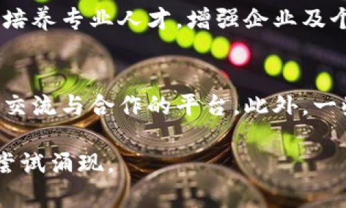 在法国，区块链活动类型丰富多样，涵盖了多个领域，例如金融技术（FinTech）、供应链管理、数字身份、数据保护和去中心化应用等。以下是一些主要类型的区块链活动：

### 1. 金融服务与支付解决方案
法国的金融科技公司正在利用区块链技术提供更高效、透明的支付解决方案。在这一领域，初创企业和大型银行正在合作开发基于区块链的支付平台，降低交易成本，缩短处理时间。

### 2. 供应链管理
多个法国企业正尝试使用区块链来提升供应链的透明度和可追溯性。从生产到配送，区块链能够记录每一个环节的信息，确保商品的真实性，减少欺诈行为。

### 3. 数字身份验证
区块链技术可以帮助用户创建不可篡改的数字身份，提升个人数据保护。法国的一些初创企业正在开发基于区块链的身份管理系统，帮助用户安全地管理在线身份信息。

### 4. 去中心化金融（DeFi）
近年来，去中心化金融在全球范围内蓬勃发展，法国也不例外。本地的DeFi项目通过区块链技术提供借贷、保险和交易服务，挑战传统金融机构的垄断地位。

### 5. 文化与艺术领域的应用
法国以其丰富的文化与艺术资源而闻名，区块链正在为艺术品的真伪认证、版权保护和发行提供新方法。这一领域的项目包括将艺术品数字化为NFT（非同质化代币），使创作者与消费者之间的交易更加直接。

### 6. 公共服务与政府
法国政府对区块链技术表现出浓厚兴趣，并在一些公共服务项目中进行试点，例如土地注册、投票系统和透明的政府资金流动。这些项目旨在提高行政效率和市民信任度。

### 7. 教育与培训
为了推动区块链的普及，法国的高等院校和职业培训机构正在开设相关课程和实践项目，培养专业人才，增强企业及个人对区块链技术的理解和运用能力。

### 8. 区块链社区与活动
法国的区块链生态系统活跃，各种会议、研讨会和黑客马拉松等活动为相关从业者提供了交流与合作的平台。此外，一些行业协会和组织致力于推进区块链技术的发展和应用。

这些活动展示了法国在区块链领域的广泛应用前景和发展潜力，未来可能会有更多创新尝试涌现。