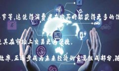 区块链商品在近年来逐渐引起广泛关注，尤其是