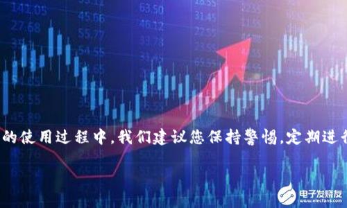 ziaoti解决Tokenim 2.0报错502的终极指南：轻松排查与修复/ziaoti
Tokenim 2.0, 502错误, 系统故障, 排查方法/guanjianci

引言
在使用Tokenim 2.0的过程中，许多用户遇到了502错误。这种错误不仅会中断用户的操作，还可能影响整个系统的正常使用。而对于不熟悉技术细节的人来说，502错误就像是一个无形的障碍，让人感到无从下手。本文旨在深入探讨Tokenim 2.0所出现的502错误，从原因分析到解决方案，帮助您快速排查与修复该问题，提升用户体验。

什么是502错误？
502错误通常被称为“坏网关错误”，它表示服务器作为网关或代理在尝试访问上游服务器时收到了无效响应。这种情况可能由多种原因引起，包括网络问题、服务器故障等。对于Tokenim 2.0的用户而言，这种错误可能导致无法正常操作软件，影响工作效率。

Tokenim 2.0为何会出现502错误？
在深入探讨解决方案之前，了解该错误产生的原因是至关重要的。502错误在Tokenim 2.0中出现，可能与以下几个因素相关：
ul
    listrong服务器负载过重：/strong如果Tokenim的服务器在某一时刻处理大量请求，它可能会无法及时响应，导致502错误的产生。/li
    listrong网络连接问题：/strong网络的稳定性与连接质量直接影响到系统的操作。如果您的网络时断时续，便可能导致502错误。/li
    listrong软件配置错误：/strong在某些情况下，Tokenim 2.0的配置或设置不当，可能导致服务器无法正确请求信息。/li
    listrong第三方服务故障：/strong该软件可能依赖某些外部服务，一旦这些服务出现故障，同样可能引发502错误。/li
/ul

如何排查502错误？
对于用户来说，第一步是确认问题的源头。以下步骤可以帮助您有效排查502错误：

h4步骤一：检查网络连接/h4
首先，确保您的互联网连接稳定。可以尝试在浏览器中打开其他网站，看是否也出现问题。如果只有Tokenim 2.0出现502错误，网络问题可能不大。

h4步骤二：查看服务状态/h4
访问Tokenim官方微博或社区论坛，查看是否有其他用户反映同样的问题。这可以帮助您确认是否是服务器端的故障。

h4步骤三：重启设备/h4
有时，简单的重启可以解决大部分问题。尝试重启您的计算机或网络设备，看是否能解决502错误。

h4步骤四：清理缓存与Cookie/h4
浏览器缓存和Cookie可能会干扰Tokenim 2.0的正常运行。清理这些数据后，重试访问Tokenim可能会有所改善。

如何修复Tokenim 2.0的502错误？
当您确认502错误的原因后，可以依循以下方案进行修复：

h4方案一：调整服务器参数/h4
如果您是系统管理员，可能需要调整Tokenim 2.0的服务器参数。请求处理能力，设定合适的超时时间，有助于减少502错误的出现。

h4方案二：联系技术支持/h4
如果您无法通过个人手段解决问题，联系Tokenim的技术支持团队。他们拥有更专业的工具和资源，可以迅速定位并解决502错误。

h4方案三：使用备用服务/h4
如果错误持续，考虑使用一些备用功能或服务，直至问题解决。例如，您可以尝试使用Tokenim的移动应用程序，或者其他插件来完成一些基本功能。

预防502错误的方法
当然，预防始终胜于治疗。确保Tokenim 2.0稳定运行的最佳方法是采取适当的预防措施：

h4定期维护与更新/h4
定期检查Tokenim 2.0的更新，并确保系统始终更新至最新版本。新的版本一般会修复已知的漏洞，提供更好的性能。

h4监控服务器状态/h4
使用监控工具实时跟踪Tokenim 2.0的服务器状态，及时发现并处理潜在问题。确保用户在操作过程中，能够获得良好的体验。

总结
Tokenim 2.0的502错误虽令人沮丧，但通过以上方法，您可以有效排查和修复此类问题。这不仅能确保系统稳定运行，还能提升工作效率。在未来的使用过程中，我们建议您保持警惕，定期进行维护和检查，为自己创造一个良好的技术环境！

以上内容是一个关于解决Tokenim 2.0报错502的详尽指南，从错误的定义，到排查、修复以及预防的方法，帮助用户更好地理解并解决问题。