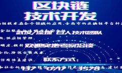 全南综合区块链（全南市综合区块链）作为一个