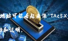 在Tokenim 2.0中，TRC（Tron网络）的收款地址是一个