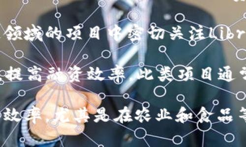 荷兰银行（Rabobank）在区块链技术方面的探索和应用主要集中在金融服务、供应链管理和农业金融等领域。以下是一些荷兰银行与区块链相关的平台及项目：

1. **Rabobank's Blockchain for Banking**：Rabobank尝试将区块链技术应用于银行业务，包括支付处理、信用与融资管理等。这一平台主要目的是提高交易透明度与效率。

2. **FoodChain**：Rabobank在食品供应链管理方面推出了FoodChain项目，通过区块链技术追踪食品的来源和流通。在这个平台上，所有参与者均可获取透明的信息，从而提高食品安全与信任度。

3. **合作链项目**：Rabobank与多个合作伙伴共同开展的项目，利用区块链技术来供应链，确保商品从生产到消费每一环节的信息透明，减少欺诈和提高效率。

4. **Diem（Libra项目）**：虽然Rabobank不是Libra协会的直接成员，但他们在区块链领域的项目中密切关注Libra项目的进展，这个项目将稳定币的使用与金融科技结合起来，以期推动数字支付创新。

5. **贸易融资项目**：Rabobank也在探索如何利用区块链来贸易融资，减少中间环节，提高融资效率。此类项目通常涉及与其他金融机构和企业的合作。

总体而言，荷兰银行通过其区块链平台和项目致力于提高金融服务的安全性、透明性和效率，尤其是在农业和食品等关键业务领域。