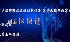   换手机后如何找回tokenim：简单步骤与注意事项