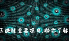 2023年必知的区块链重要项目，助你了解数字资产