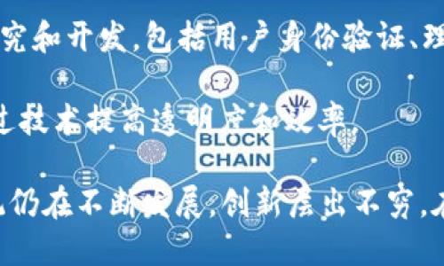 国内的区块链初创公司有很多，它们在不同领域和细分市场中开展创新业务。以下是一些较为知名的国内区块链初创公司：

1. **比特大陆**：以硬件矿机起家，后来涉足区块链技术和解决方案的开发，致力于提供区块链相关的基础设施。

2. **数字货币研究所**：专注于区块链技术的研究和应用，推动区块链技术的普及与发展。

3. **链家网**：虽然以房地产挂牌交易而闻名，但也在探索利用区块链技术管理房地产交易记录和合同。

4. **蚂蚁金服**：这家金融科技巨头在区块链技术方面的投入不止于支付，正在开发基于区块链的众多应用，尤其在跨境支付和信用证管理方面。

5. **火币网**：最早提供数字货币交易的平台之一，他们并不止于交易所，还投入了不少资源于区块链技术的研发与应用。

6. **链极科技**：专注于区块链底层技术的开发，致力于为企业提供定制化的链上解决方案。

7. **NULS**：一个灵活的区块链平台，提供模块化的区块链解决方案，致力于帮助企业快速构建自己的区块链。

8. **Conflux 网络**：致力于解决区块链的可扩展性问题，为去中心化应用提供高性能的公链支持。

9. **币安**：除了交易所服务，币安还投入区块链技术研究和开发，包括用户身份验证、理财产品等方面。

10. **有链**：专注于供应链管理的区块链解决方案，通过技术提高透明度和效率。

以上只是中国区块链初创公司的一个缩影，整个生态系统仍在不断发展，创新层出不穷。在这个快速发展的领域中，新公司和项目也会不断涌现。