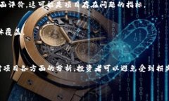 在当今的加密货币和区块链行业，确实存在一些