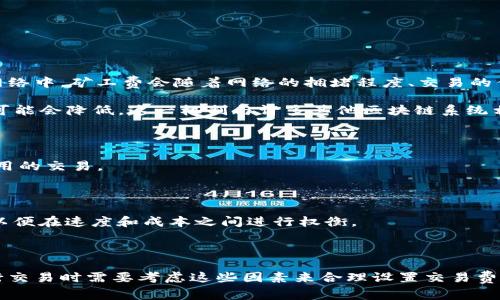 在Tokenim 2.0的系统中，矿工费通常并非固定，而是根据交易的网络状况和其他因素来按比例计算的。这意味着在区块链网络中，矿工费会随着网络的拥堵程度、交易的优先级以及矿工的费用结构而有所不同。这种动态的费用结构旨在鼓励矿工处理更高费用的交易，从而提高交易的确认速度。

具体来说，当网络繁忙时，为了确保交易能够被迅速确认，用户可能需要支付更高的矿工费；反之，当网络拥堵缓解时，矿工费可能会降低。这一机制与许多其他区块链系统相似，如比特币和以太坊等。

以下是一些影响Tokenim 2.0矿工费的因素：

1. **网络拥堵程度**：当网络上有大量待处理的交易时，矿工都是希望获得更高的矿工费，为此他们会优先处理支付更高费用的交易。

2. **交易的复杂性**：复杂的交易或包含多重签名的交易可能需要更高的矿工费，因为它们对矿工的计算负担更大。

3. **用户设置**：在发起交易时，用户可以选择支付的矿工费。在很多钱包和交易所中，用户有时可以选择不同的费用水平，以便在速度和成本之间进行权衡。

4. **市场效率**：矿工费随着市场供需关系的变化而波动，当有更多的用户希望在短时间内完成交易时，费用会相应增加。

总结来说，Tokenim 2.0的矿工费是根据棒网络拥堵情况、交易复杂性及用户个人设置等多个因素按比例计算的，用户在进行交易时需要考虑这些因素来合理设置交易费用。