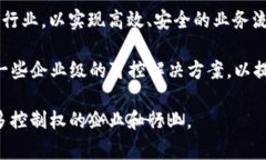 可控区块链软件是一种在区块链技术上提供更高