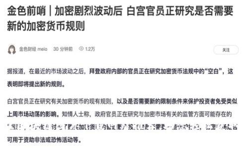 以下是一个的以及相关关键词的示例：

2023年最佳区块链图片下载网站推荐，助您轻松获取高质量资源