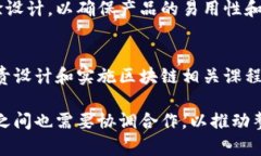 在数据区块链领域，随着技术的发展和应用场景