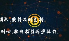 注意：恢复TokenIM身份的具体流程可能会因平台策