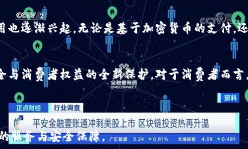   
  探索区块链技术在餐饮服务中的应用项目/  

关键词  
 guanjianci 区块链, 餐饮服务, 食品安全, 透明供应链/ guanjianci 

引言：区块链在餐饮行业的潜力  
在当今快速发展的科技时代，区块链技术作为一种透明、安全和去中心化的数字记录技术，正在改变许多行业的运作方式。尤其在餐饮服务领域，区块链的应用潜力逐渐显现出来，为解决传统餐饮行业中存在的诸多问题提供了新的思路和方案。

一、区块链在餐饮服务中的重要性  
传统餐饮服务面临着诸多挑战，特别是在食品安全、信息透明度和供应链管理等方面。随着消费者对食品质量和来源透明度的需求不断增加，区块链凭借其去中心化和不可篡改的特性，可以为餐饮行业带来巨大变革。  
首先，区块链能够提升食品安全性。通过记录食品从农场到餐桌的每一个环节，消费者能够清楚地了解到他们所食用食品的来源，从而增强信任感。其次，利用区块链技术，餐饮企业能够实现更高效的供应链管理，将各供应商的信息以透明的方式记录在链上，减少中间环节，提高效率。此外，区块链还能够帮助食品召回，若发现某种食品存在安全隐患，企业可以迅速追溯到问题源头，避免更多食客受到影响。

二、区块链项目实例分析  
在全球范围内，许多餐饮企业和组织已经开始尝试将区块链技术纳入运营。以下是几个具有代表性的项目实例：  

h41. IBM Food Trust/h4  
IBM Food Trust是一个基于区块链技术的食品追溯平台，旨在提高食品安全和透明度。通过该平台，供应链中的每一个环节都可以实时记录和共享信息，使得食品的来源、产品流通路径等信息透明化。消费者只需扫一扫食品包装上的二维码，就能了解到其来源及流通过程，大大增强了消费者的信任感。  

h42. VeChain/h4  
VeChain专注于供应链管理的区块链项目，已经在餐饮行业等多个领域取得了显著进展。通过结合物联网设备和区块链技术，VeChain能够实时监测食品的新鲜程度、储存条件等信息，并将这些信息录入区块链，从而确保食品在运输和储存过程中保持最佳状态。  

h43. OriginTrail/h4  
OriginTrail的核心目标是实现供应链数据的透明性。针对餐饮行业，该平台利用区块链技术追踪食品从生产到消费的全过程，确保信息的真实可靠。OriginTrail不仅可以追踪食品的来源，还能够提供食品的营养成分信息，帮助消费者做出更健康的选择。  

h44. BeefChain/h4  
在牛肉行业，BeefChain通过区块链技术建立透明的供应链，确保每一块牛肉的来源可追溯。消费者可以通过扫描包装上的二维码，获知每一头牛的养殖信息，甚至参与到该牛的成长过程，达到了提高消费者信任和提升品牌形象的目的。

三、区块链对餐饮服务的影响  
区块链技术在餐饮服务中的应用将带来广泛的影响。首先，提升了消费者的满意度。消费者更加关心食品质量，区块链保证了食品的可追溯性，让他们在购买时更加安心。其次，区块链可以降低成本。通过供应链流程，减少中间商的参与，提高了效率，降低了整体运作成本。此外，区块链还能改善品牌形象。积极采用新技术并展示企业对食品安全的重视，有助于提升企业在消费者心中的信誉度。

四、未来展望：区块链在餐饮行业的发展方向  
尽管区块链在餐饮行业的应用还处于初步阶段，但其未来的发展前景令人期待。首先，随着消费者对透明和安全的需求不断上升，越来越多的餐饮企业将会采用区块链技术，实现全面的食品追溯。其次，区块链技术在支付方式上的应用也逐渐兴起。无论是基于加密货币的支付，还是通过区块链进行的智能合约，都会让餐饮行业的支付系统变得更加安全、高效。此外，结合人工智能与区块链的技术发展，将为餐饮行业带来与众不同的创新体验，例如通过数据分析来预测消费者的需求，推出个性化的产品和服务。

五、结论：区块链重新定义餐饮服务的未来  
区块链技术正逐渐成为餐饮行业的重要推动力，帮助企业解决食品安全、提升透明度、供应链等问题。随着技术的不断成熟和应用场景的扩展，未来区块链将重新定义餐饮服务的标准。这不仅是科技对传统行业的颠覆，更是对食品安全与消费者权益的全新保护。对于消费者而言，区块链不仅带来透明和信任，更是越来越多餐饮企业与消费者之间建立信任桥梁的媒介。

催生于科技变革的区块链，正如一股清新的风，缓缓吹入传统餐饮行业的每一个角落。期待在不久的将来，消费者与企业之间的每一笔交易，都会被记录在区块链上，共同构建起一个更加安全、透明的餐饮生态环境。

以上内容是一份大纲以及对区块链在餐饮服务中应用的深入探讨，展示了其在食品安全、透明度和供应链管理等方面的实际案例和未来展望。希望能引起广泛关注，推动更多餐饮企业积极探索区块链技术的应用，为消费者提供更好的服务与安全保障。