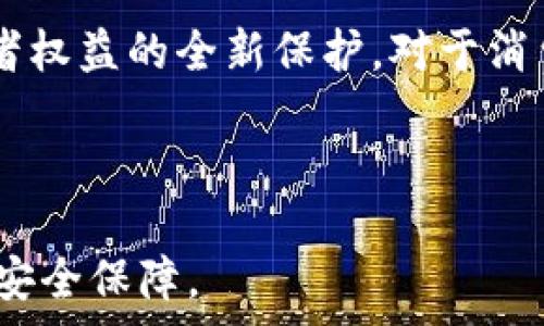   
  探索区块链技术在餐饮服务中的应用项目/  

关键词  
 guanjianci 区块链, 餐饮服务, 食品安全, 透明供应链/ guanjianci 

引言：区块链在餐饮行业的潜力  
在当今快速发展的科技时代，区块链技术作为一种透明、安全和去中心化的数字记录技术，正在改变许多行业的运作方式。尤其在餐饮服务领域，区块链的应用潜力逐渐显现出来，为解决传统餐饮行业中存在的诸多问题提供了新的思路和方案。

一、区块链在餐饮服务中的重要性  
传统餐饮服务面临着诸多挑战，特别是在食品安全、信息透明度和供应链管理等方面。随着消费者对食品质量和来源透明度的需求不断增加，区块链凭借其去中心化和不可篡改的特性，可以为餐饮行业带来巨大变革。  
首先，区块链能够提升食品安全性。通过记录食品从农场到餐桌的每一个环节，消费者能够清楚地了解到他们所食用食品的来源，从而增强信任感。其次，利用区块链技术，餐饮企业能够实现更高效的供应链管理，将各供应商的信息以透明的方式记录在链上，减少中间环节，提高效率。此外，区块链还能够帮助食品召回，若发现某种食品存在安全隐患，企业可以迅速追溯到问题源头，避免更多食客受到影响。

二、区块链项目实例分析  
在全球范围内，许多餐饮企业和组织已经开始尝试将区块链技术纳入运营。以下是几个具有代表性的项目实例：  

h41. IBM Food Trust/h4  
IBM Food Trust是一个基于区块链技术的食品追溯平台，旨在提高食品安全和透明度。通过该平台，供应链中的每一个环节都可以实时记录和共享信息，使得食品的来源、产品流通路径等信息透明化。消费者只需扫一扫食品包装上的二维码，就能了解到其来源及流通过程，大大增强了消费者的信任感。  

h42. VeChain/h4  
VeChain专注于供应链管理的区块链项目，已经在餐饮行业等多个领域取得了显著进展。通过结合物联网设备和区块链技术，VeChain能够实时监测食品的新鲜程度、储存条件等信息，并将这些信息录入区块链，从而确保食品在运输和储存过程中保持最佳状态。  

h43. OriginTrail/h4  
OriginTrail的核心目标是实现供应链数据的透明性。针对餐饮行业，该平台利用区块链技术追踪食品从生产到消费的全过程，确保信息的真实可靠。OriginTrail不仅可以追踪食品的来源，还能够提供食品的营养成分信息，帮助消费者做出更健康的选择。  

h44. BeefChain/h4  
在牛肉行业，BeefChain通过区块链技术建立透明的供应链，确保每一块牛肉的来源可追溯。消费者可以通过扫描包装上的二维码，获知每一头牛的养殖信息，甚至参与到该牛的成长过程，达到了提高消费者信任和提升品牌形象的目的。

三、区块链对餐饮服务的影响  
区块链技术在餐饮服务中的应用将带来广泛的影响。首先，提升了消费者的满意度。消费者更加关心食品质量，区块链保证了食品的可追溯性，让他们在购买时更加安心。其次，区块链可以降低成本。通过供应链流程，减少中间商的参与，提高了效率，降低了整体运作成本。此外，区块链还能改善品牌形象。积极采用新技术并展示企业对食品安全的重视，有助于提升企业在消费者心中的信誉度。

四、未来展望：区块链在餐饮行业的发展方向  
尽管区块链在餐饮行业的应用还处于初步阶段，但其未来的发展前景令人期待。首先，随着消费者对透明和安全的需求不断上升，越来越多的餐饮企业将会采用区块链技术，实现全面的食品追溯。其次，区块链技术在支付方式上的应用也逐渐兴起。无论是基于加密货币的支付，还是通过区块链进行的智能合约，都会让餐饮行业的支付系统变得更加安全、高效。此外，结合人工智能与区块链的技术发展，将为餐饮行业带来与众不同的创新体验，例如通过数据分析来预测消费者的需求，推出个性化的产品和服务。

五、结论：区块链重新定义餐饮服务的未来  
区块链技术正逐渐成为餐饮行业的重要推动力，帮助企业解决食品安全、提升透明度、供应链等问题。随着技术的不断成熟和应用场景的扩展，未来区块链将重新定义餐饮服务的标准。这不仅是科技对传统行业的颠覆，更是对食品安全与消费者权益的全新保护。对于消费者而言，区块链不仅带来透明和信任，更是越来越多餐饮企业与消费者之间建立信任桥梁的媒介。

催生于科技变革的区块链，正如一股清新的风，缓缓吹入传统餐饮行业的每一个角落。期待在不久的将来，消费者与企业之间的每一笔交易，都会被记录在区块链上，共同构建起一个更加安全、透明的餐饮生态环境。

以上内容是一份大纲以及对区块链在餐饮服务中应用的深入探讨，展示了其在食品安全、透明度和供应链管理等方面的实际案例和未来展望。希望能引起广泛关注，推动更多餐饮企业积极探索区块链技术的应用，为消费者提供更好的服务与安全保障。