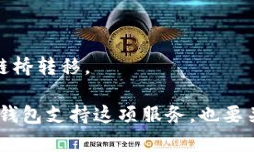 ETC（以太经典）和TokenIM 2.0的关系较为复杂。TokenIM是一款多链钱包，支持多种数字资产管理。至于是否可以在ETC上存储TokenIM 2.0相关的资产，主要取决于TokenIM 2.0所支持的资产和网络。

首先需要明确，TokenIM钱包本身支持的区块链和代币类型，如果TokenIM 2.0支持ETC代币，那么在ETC上存储是可能的。但ETC主要是一个独立的区块链，承载自己的原生代币ETC（以太经典），并不会直接支持其他种类的代币，尤其是在没有经过实际的矿工或开发者的规划和支持下。

以下是一些核心考量：

1. **代币标准**：首先要明确TokenIM 2.0如何定义其代币。比如，Ethereum使用的ERC20和ERC721标准能否被ETC直接支持？

2. **网络兼容性**：ETC和TokenIM连接的网络是否兼容，是否有桥接解决方案，可以将TokenIM的资产转移或映射到ETC网络。

3. **实际应用**：在实际使用中，用户可以通过各种去中心化交易所，将其在TokenIM上的资产转换为ETC相关的资产，或通过跨链桥转移。

建议查看官方资料或社区讨论，获取最新的兼容性信息和使用指南。如果你想在ETC上使用TokenIM 2.0的功能，务必要确保你的钱包支持这项服务，也要关注安全性和潜在风险。