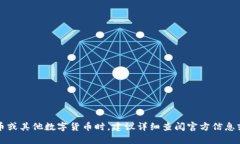 Tokenim可以使用莱特币，但具体存储功能和支持的