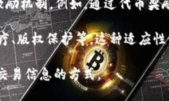 区块链的分布特点是其最核心的属性之一，这些