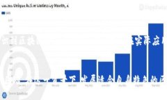 区块链组织模式的特点及其影响力区块链, 组织模