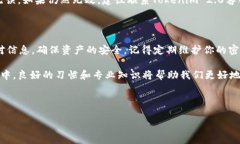   轻松解决Tokenim 2.0钱包密码重置的所有疑问 /