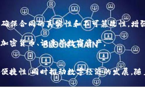 国家在移动区块链领域的产品种类繁多，在技术的不断发展和应用加速的背景下，各国政府与企业纷纷探索和应用区块链技术。以下是一些国家推出的主要移动区块链产品：

### 1. 中国
- **国家电子钱包**：中国推出的数字人民币（e-CNY），是一种基于区块链技术的法定数字货币，允许用户通过钱包进行移动支付。这不仅提升了支付的安全性和便捷性，还有助于打击洗钱等犯罪活动。

- **区块链身份认证**：中国区块链服务网络（BSN）提供了一系列基于区块链的身份认证服务，企业和消费者可以通过手机验证身份，维护信息安全和隐私。

### 2. 美国
- **区块链投票系统**：一些州在选举中采用了区块链技术的投票应用，以提高透明度与安全性。选民可以使用移动设备进行投票，并实时查看投票状态。

- **通证化资产平台**：像Harbor和tZERO这样的公司使用区块链技术为房地产和其他资产提供通证化，允许用户通过移动设备交易和管理资产。

### 3. 爱沙尼亚
- **e-Residency**：这是一个全球性的在线身份系统，利用区块链技术，使国际用户能够在爱沙尼亚创建和管理企业。用户可以通过移动应用程序管理其业务和法律文档。

- **数字医疗记录系统**：利用区块链技术，爱沙尼亚开发了移动应用，允许患者存取个人医疗记录，增强了数据安全性与患者隐私保护。

### 4. 新加坡
- **供应链管理平台**：新加坡的区块链平台TradeTrust能够实现供应链中实时数据共享和验证，用户可以通过手机应用追踪产品流程，增强信任。

- **数字银行应用**：新加坡的多个金融机构正在开发基于区块链的移动银行应用，提升支付和转账的效率，减少跨境交易的时间和成本。

### 5. 日本
- **区块链电子签名服务**：一些日本企业推出了移动端的电子签名服务，使用区块链技术确保合同的真实性和不可篡改性，增强交易的安全性。

- **资产管理平台**：日本的区块链平台如Securitize，允许用户通过移动设备管理和交易加密货币、证券等数字资产。

### 结论
各国在移动区块链产品的推出上呈现出多样化的趋势，这些创新旨在提高透明度、安全性和便捷性，同时推动数字经济的发展。随着技术的演进，未来的移动区块链产品势必会更加丰富，为用户的生活和商业带来更多便利。