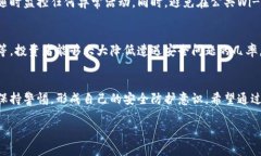 Tokenim苹果版安全性分析：投资者必读的保护指南