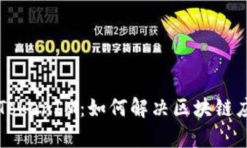 以太坊技术及其TokenIM：如何解决区块链应用中的流通痛点