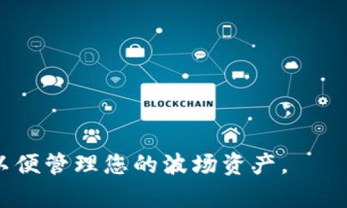 根据您所提到的“Tokenim 2.0钱包”，需要明确的是，Tokenim作为一种加密货币钱包，通常会支持不同的区块链网络。具体到波场链（Tron），如果Tokenim 2.0钱包明确指出支持波场网络，那么您就可以在该钱包中存储和交易TRX及基于波场链的代币。

为了确认Tokenim 2.0钱包是否支持波场链，您可以采取以下几步：

1. **官网查询**: 访问Tokenim的官方网站，查看他们的支持链列表。

2. **社区反馈**: 到加密货币论坛或Tokenim的社交媒体平台，寻找用户的使用经验和反馈。

3. **客户支持**: 直接联系Tokenim的客服，询问关于波场链的具体支持情况。

如果Tokenim 2.0支持波场链，您可以在这个钱包中进行波场链的操作；如果不支持，您可能需要寻找其他钱包以便管理您的波场资产。