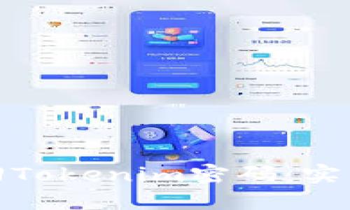 如何高效找回Tokenim密码：实用指南与步骤