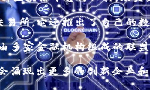 在日本，区块链金融公司逐渐崭露头角，推动整个行业的创新与发展。以下是一些知名的日本区块链金融公司：

1. **bitFlyer**：成立于2014年，是日本最大且最早的比特币交易所之一。bitFlyer提供多种数字货币的交易服务，并涉及区块链技术的应用。

2. **Coincheck**：成立于2012年，Coincheck是一家数字货币交易平台，为用户提供比特币及其他多种加密货币的交易服务。该公司在2018年遭遇黑客攻击后，进行了重组，提升了安全性。

3. **SBI Holdings**：作为一家金融服务公司，SBI在区块链与加密货币领域的投入逐渐增加。他们不仅推出了自己的数字货币交易所，还在区块链技术上进行投资和研发。

4. **HashHub**：HashHub是一家专注于区块链技术研究与开发的公司，为各种业务提供区块链解决方案，包括智能合约和去中心化应用。

5. **LayerX**：专注于区块链技术应用解决方案的初创公司，LayerX开发了多种区块链平台与工具，助力企业和政府机构实现数字化转型。

6. **FISCO**：FISCO是一家综合性的金融信息服务公司，同时经营着数字货币交易所。它还推出了自己的数字资产——FISCO Coin，用于区块链生态系统下的金融服务。

7. **Financial Blockchain Consortium (FBC)**：虽然不是单一公司，FBC是由多家金融机构组成的联盟，旨在开展区块链技术的合作研究与应用，推动日本金融体系的现代化。

以上公司只是其中的一部分，日本的区块链金融行业正在快速发展，未来很可能会涌现出更多的创新企业和项目。