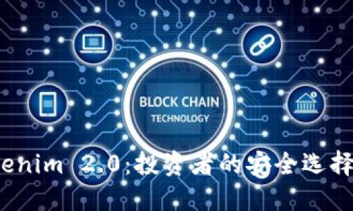 Tokenim 2.0：投资者的安全选择吗？