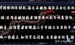 区块链与运动鞋结合的项目近年来越来越受到关