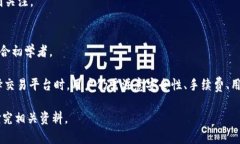 区块链交易是一个快速发展的领域，已经涌现出