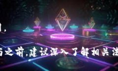 以下是一些在区块链行业内被认为是正规合法的