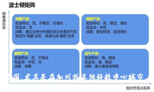 Tokenim是一家专注于区块链和加密货币解决方案的公司，提供技术开发、咨询服务以及相关项目的支持。Tokenim的总部设在美国，尤其是在加州或其他科技中心城市。不过，具体的总部位置和公司信息可能会随时间变化，因此建议访问他们的官网或查阅最新的商业登记信息以获取准确的资料。
