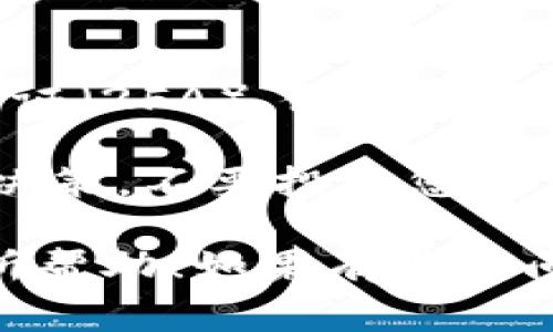 要将TokenIM转换为USDT（通常被称为“U”），您需要按照以下步骤进行操作。请注意，这些步骤可能会因不同的平台而异，所以请确保您在一个可靠的加密货币交易所进行操作。

### 步骤 1: 注册和验证您的交易所账户
选择一个可靠的交易所
首先，您需要选择一个支持TokenIM交易的加密货币交易所。建议选择诸如Binance、Huobi或OKEx等知名平台，这些平台提供了较高的安全性和流动性。

在选择平台后，您需要注册一个账户。通常，您需要提供一些个人信息并通过电子邮件或短信进行验证，以确保账户的安全。

### 步骤 2: 存入您的TokenIM
将TokenIM存入交易所
在账户注册并验证之后，您需要将您的TokenIM转移到交易所的指定钱包地址。请务必确认您选择的交易所支持TokenIM的存入。

登录交易所，找到“资产”或“钱包”选项，选择“存入”，然后找到TokenIM的选项。系统会生成一个钱包地址，将您的TokenIM发送到该地址。

### 步骤 3: 兑换TokenIM为USDT
在交易所进行兑换
一旦您的TokenIM到账，您可以找到交易所的“交易”或“市场”页面。在这里，您需要找到TokenIM/USDT交易对。

选择该交易对后，您可以选择市场订单或限价订单来完成交易。市场订单会立即以当前市价成交，而限价订单则允许您设置买入或卖出的具体价格。

输入您要兑换的TokenIM数量，确认订单信息后点击“提交”或“买入”按钮。稍后，您会看到您的USDT余额已更新。

### 步骤 4: 提取USDT
将USDT提取到您的钱包
兑换成功后，您可以将USDT提取到您的个人加密钱包中。选择“提取”或“提现”选项，输入您的USDT钱包地址，并确认提取金额。

然后，按照交易所的提示完成提取步骤。确保检查提取费用，以便存留适当的余额以支付手续费。

### 小贴士
安全和风险提示
在进行加密货币交易时，请确保采取必要的安全措施，例如：启用双因素身份验证（2FA），使用强密码，并在可靠的设备上进行操作。

此外，市场波动性在加密货币中非常明显，请根据您的风险承受能力进行投资决策，不要投资您无法承受损失的资金。

通过以上步骤，您可以顺利将TokenIM转换为USDT（U）。希望这些信息对您有所帮助！如果有其他问题或者需要进一步的帮助，请随时提问。