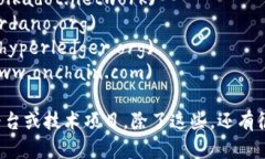 区块链企业的网址有很多，以下是一些知名区块