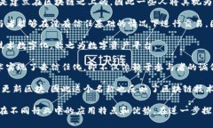 区块链技术是一项革新的数字技术，不仅改变了