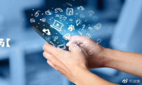 您提到的“tokenim可以导入atoken”似乎涉及加密货币或区块链方面的内容。为了能提供更详细的帮助，我需要确认一下您具体想了解什么方面的信息。

1. **Tokenim 与 aToken 的关系**：您是在问如何在 Tokenim 平台上导入 aToken 吗？如果是的话，您需要提供一些具体的细节，比如 Tokenim 和 aToken 是哪个特定的平台或协议。

2. **操作步骤**：您是否需要指导如何导入操作？

3. **保证金或交易功能**：您是在关心如何在这两个平台之间进行交易或转账吗？

请您提供更多的上下文，这样我才能更好地帮助您！