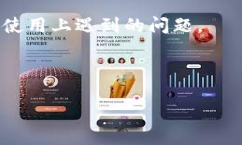 截至我最后的信息更新（2023年10月），Tokenim 2.0 是否可以下载到 iOS 设备（苹果手机或iPad）上，取决于该应用的发布策略和平台支持。一般而言，如果这个应用在 App Store 上架了，用户就可以通过 App Store 下载并安装到他们的苹果设备上。

要确认 Tokenim 2.0 是否可以在 iOS 上下载，您可以尝试以下几种方法：

1. **访问 App Store**：在您的 iOS 设备上打开 App Store，搜索 