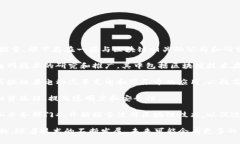 国网（国家电网公司）在区块链技术的应用方面