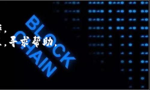 如果您发现 tokenim2.0 的私钥无效，可能有以下几个原因：

1. **输入错误**: 私钥通常是一个字符串，任何字符的输入错误都会导致其无效。请再次检查您输入的每个字符。

2. **格式问题**: 私钥可能会有特定的格式要求，例如大小写敏感、包含特定的前缀或后缀。确保私钥的格式与要求一致。

3. **过期或失效**: 一些平台或加密钱包的私钥可能会在某些情况下过期或失效，尽管这种情况不常见。如果您曾经更改过钱包设置，或者在安全性方面进行了其他调整，私钥可能会受到影响。

4. **软件漏洞或错误**: 有时候，软件本身可能存在漏洞，导致私钥无法被正确识别或使用。尝试更新软件到最新版本，看看是否解决了问题。

5. **安全问题**: 如果您的设备被恶意软件攻击，私钥可能会被篡改或损坏，这种情况下您需要尽快采取措施保护您的资产。

6. **备份问题**: 如果您从未备份过私钥，或者备份的私钥与当前使用的版本不一致，可能会导致无效问题。

### 应对措施
- **重新检查私钥**: 仔细校对输入的私钥，确保没有任何拼写错误。
- **查阅支持文档**: 查看 tokenim2.0 的官方文档，确保您按照指南正确操作。
- **寻求技术支持**: 如果问题依然存在，联系 tokenim2.0 的客户支持或社区，寻求帮助。

确保在这些步骤中谨慎操作，以保护您的资产和个人信息。