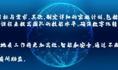   如何利用TokenIM 2.0推动中国地质行业的数字化转