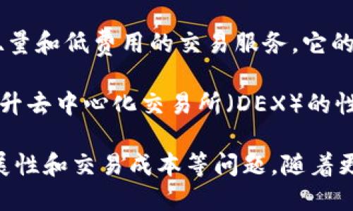 在区块链技术日益成熟的背景下，许多公司已经开始探索和开发二层解决方案，以提升区块链的可扩展性和交易效率。下面是一些知名的区块链二层平台公司和项目：

1. **Polygon (MATIC)**: Polygon是一个开源的二层解决方案，旨在为以太坊网络提供更快、更便宜的交易处理。Polygon通过使用侧链和桥接技术，支持多个区块链的交互操作。

2. **Optimism**: Optimism是以太坊的一个二层扩展解决方案，它利用Optimistic Rollups技术来提升交易速度并减少手续费。这种方法使帧外交易处理成为可能，同时保持与以太坊链的安全性。

3. **Arbitrum**: Arbitrum同样是基于Optimistic Rollups的二层解决方案，该平台通过保证交易的有效性来提升链上效率。Arbitrum提供快速、低费用的交易，并已得到多个以太坊DApp的支持。

4. **Immutable X**: 专注于NFT领域，Immutable X利用零知识证明（ZK-rollups）技术，为用户提供快速和无Gas费的交易体验。它旨在解决NFT的可扩展性问题。

5. **ZKSwap**: ZKSwap是一个基于ZK-rollups的去中心化交易平台，提供高吞吐量和低费用的交易服务。它的目标是简化用户的交易体验，同时保障隐私。

6. **Loopring**: Loopring是一个基于以太坊的二层协议，利用ZK-rollups技术提升去中心化交易所（DEX）的性能和安全性。它支持高效的订单簿机制，能够处理大量的交易。

这些公司和项目正在积极推动区块链二层技术的发展，解决传统区块链面临的可扩展性和交易成本等问题。随着更多的应用场景出现，二层平台的潜力和市场需求将持续增长。